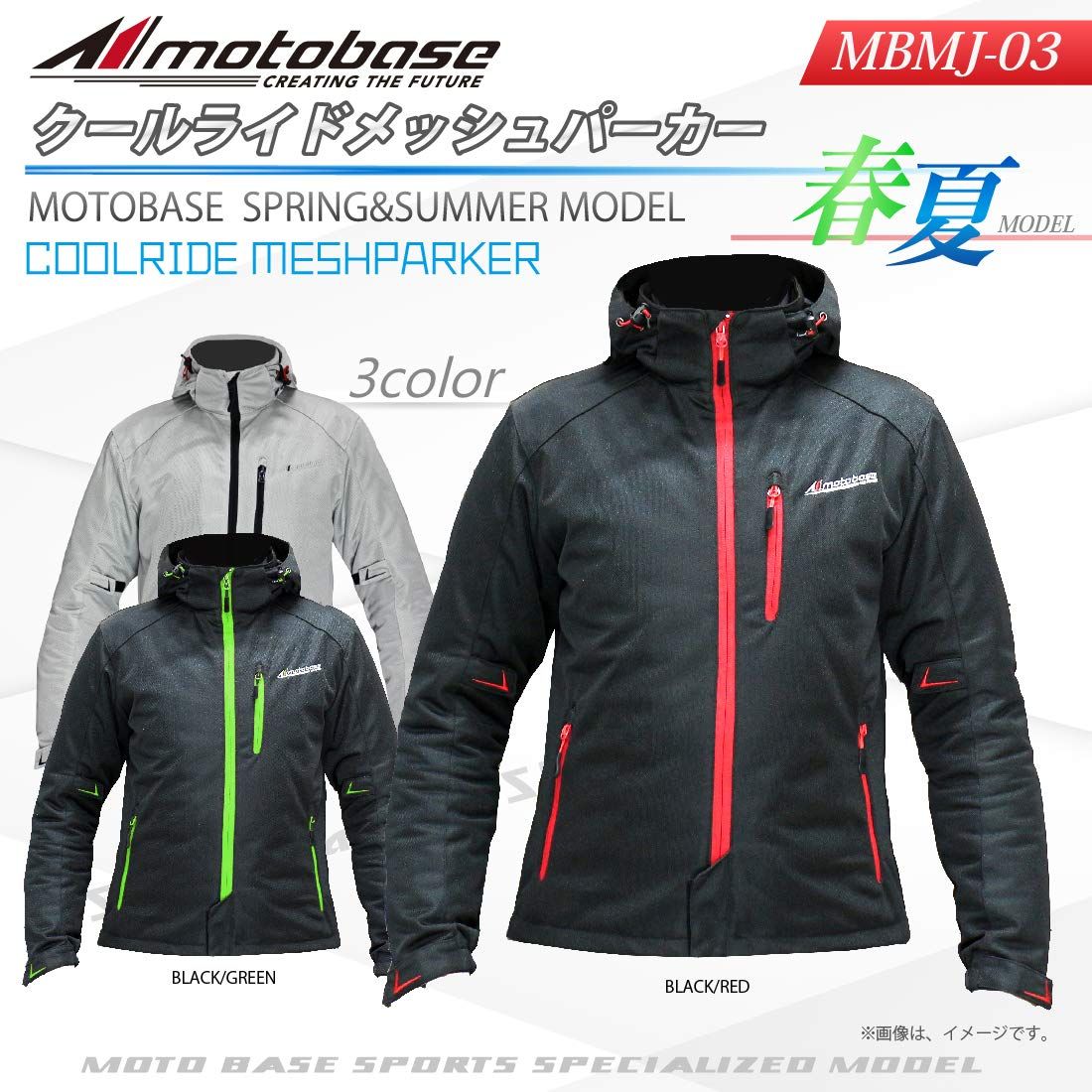 モトベース MOTO