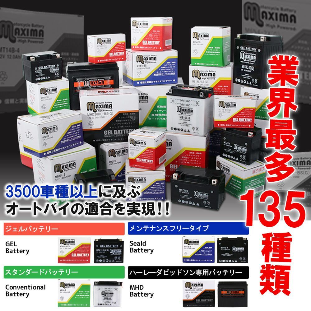 YT4B-BS/GT4B-5/FT4B-5/DT4B-5互換 バイクバッテリー MTX4B-BS 1