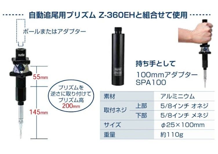 MYZOX マイゾックス マーキング石突 Layout Pointer LP-PN 目打ち 測量 土木 自動追尾 トータルステーション 出来形管理 施工管理 HRDEVELOPMENT_JP