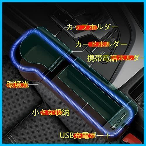 【色: 運転席】AUSTYLCO車用収納ボックス USBポート2つ 多機能収納