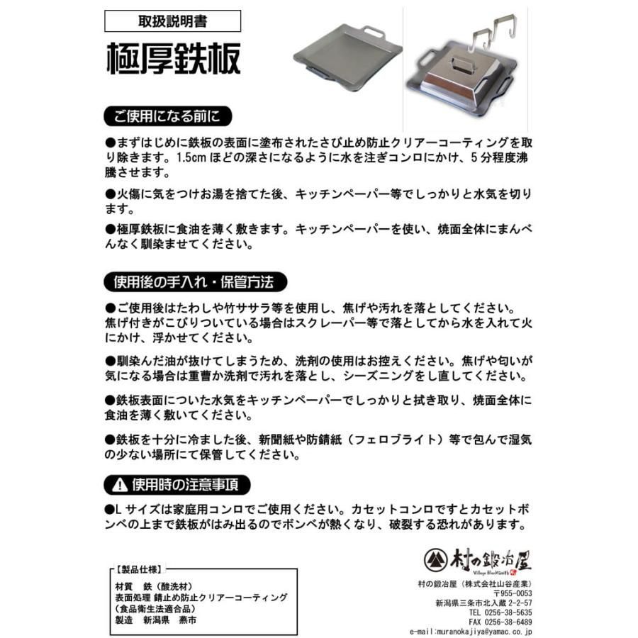 厚鉄板L