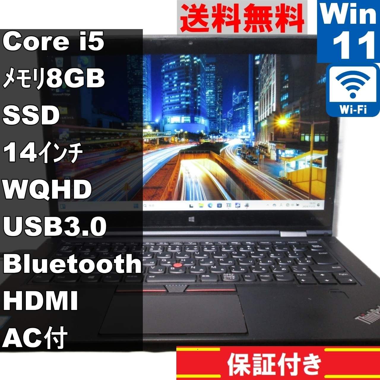 Lenovo ThinkPad X1 Yoga【SSD搭載】 Core i5 6200U 【Windows11