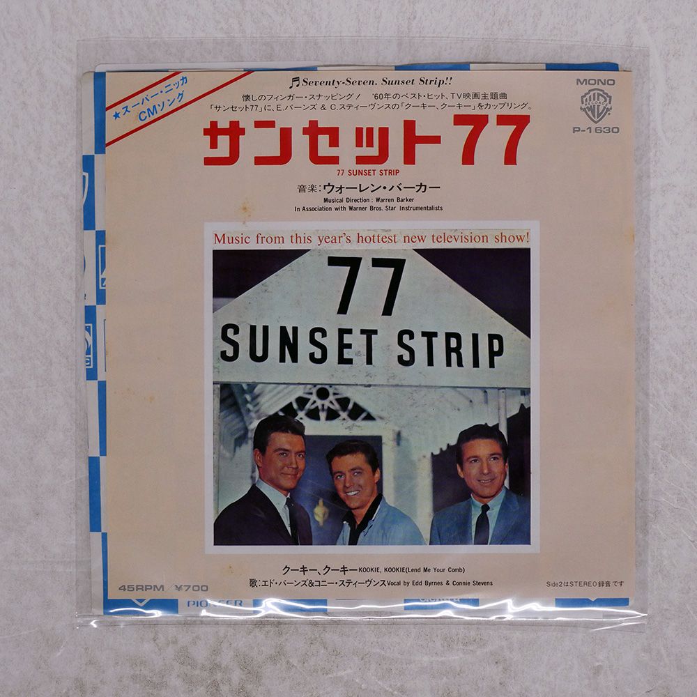 見本盤 国内盤 WARREN BARKER/77 SUNSET STRIP/WARNER BROS