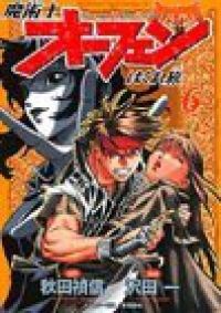 全巻セット【中古】DVD▼魔術士オーフェンはぐれ旅(11枚セット)1 全6巻 + キムラック編 全5巻 レンタル落ち 全巻セット【中古】DVD▽魔術士オーフェンはぐれ旅(11枚セット)1 全6