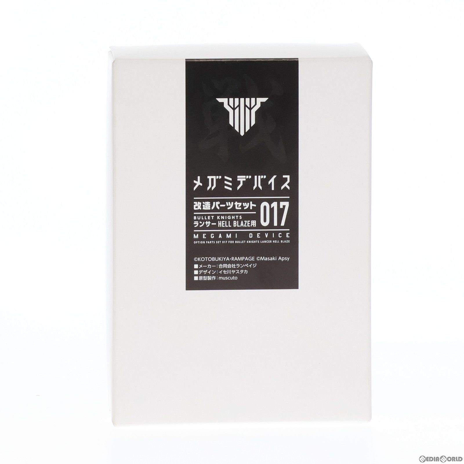 メガミデバイス改造パーツセット017 ランサー HELL BLAZE用 改造用キット カラーレジンキャストキット プラモデル用アクセサリ ランペイジ