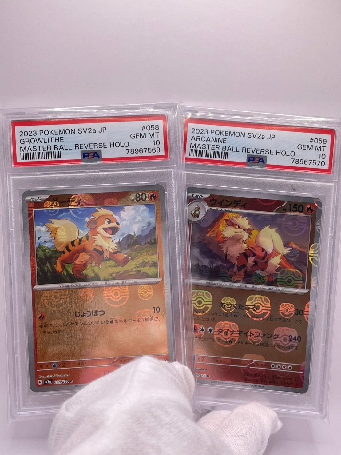ポケモン - 【送料無料】ガーディ　ウインディ　マスターボールミラー PSA鑑定10   2枚 PSA10 ガーディ ウィンディ 連番 2枚セット マスターボール