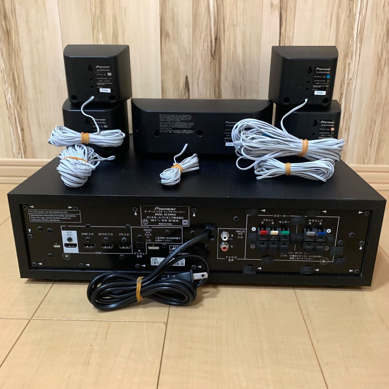 動作品 Pioneer SA-SWR45 オーディオ ビデオ アンプサブウーファー S-SWR363 センター フロント左右 サラウンド左右