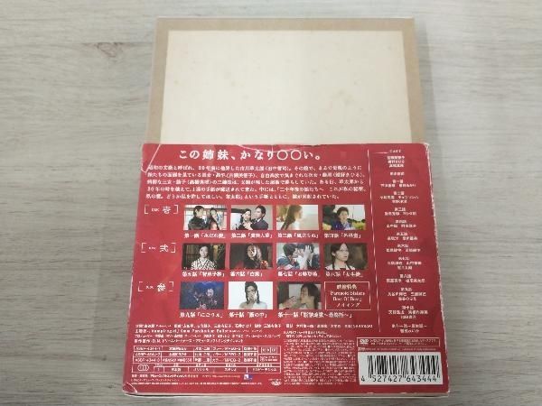 [DVD] 妄想姉妹 文學という名のもとに