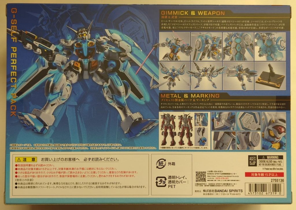 BANDAI SPIRITS L ROBOT魂 SIDE MS ガンダム 配送 Gのレコンギスタ G