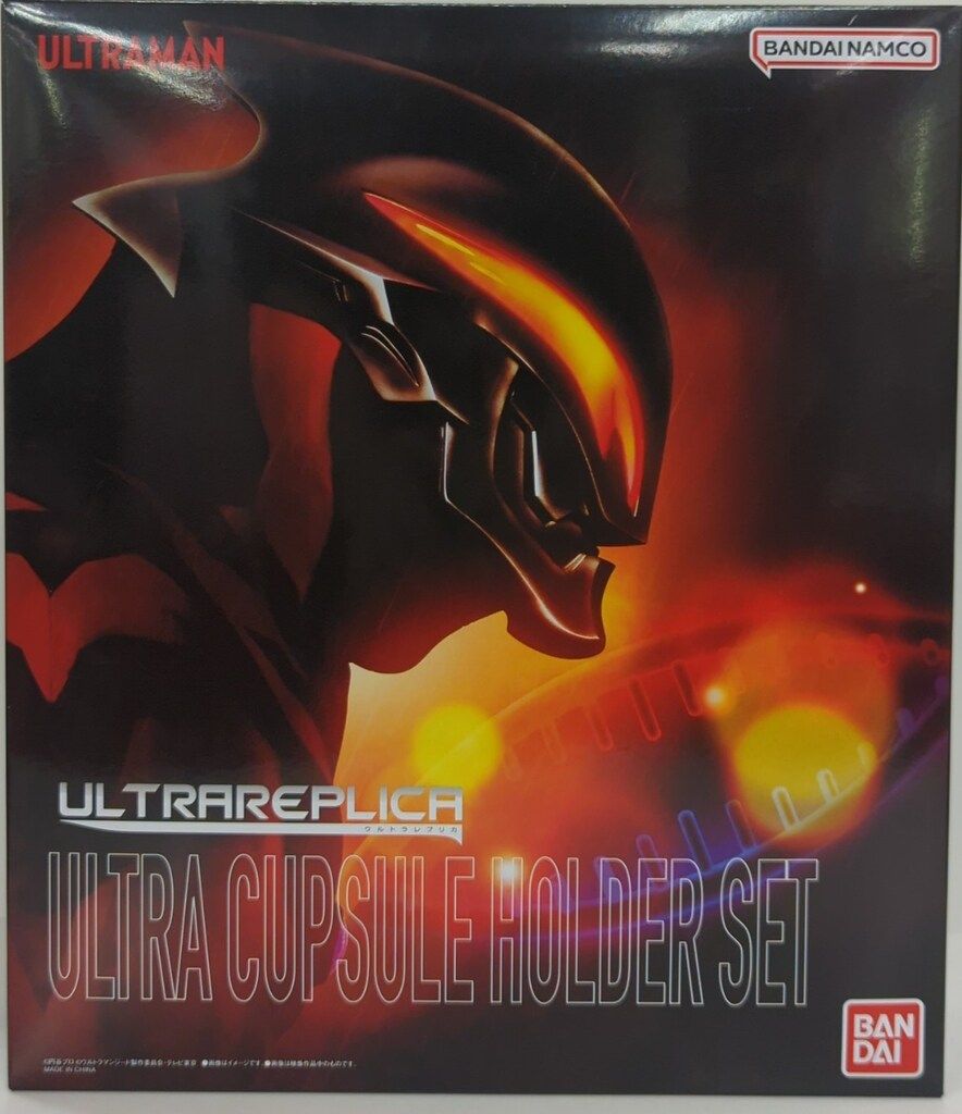 ウルトラレプリカ ベータカプセル 55周年エディション 伝票跡無し