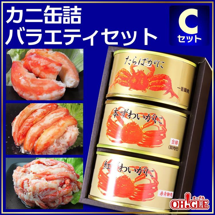 ストー缶詰 【早い者勝ち】カニ缶詰 たらばがに 本ずわいがに 紅 ストー缶詰 【早い者勝ち】カニ缶詰 たらばがに 本ずわいがに 紅