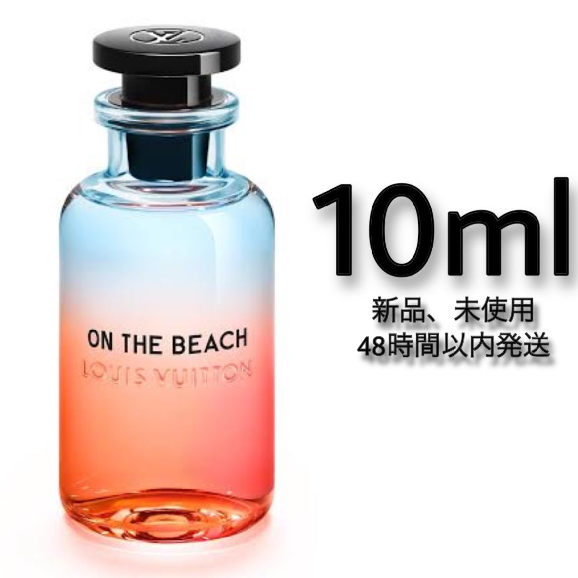 ルイヴィトン 香水 ON THE BEACH オンザビーチ - 香水