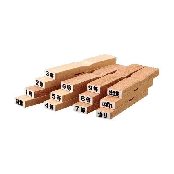 まとめ ササガワ 等級スタンプ 特賞 1〜9等 当り はずれ 残念賞 各 1本 37-7850 1セット ×5セット