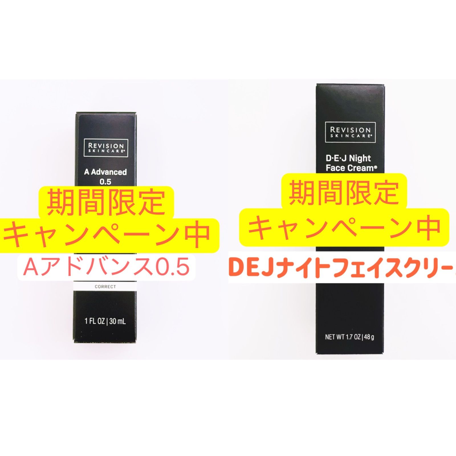 2本セット】DEJナイトフェイス リビジョン DEJナイトフェイスクリーム