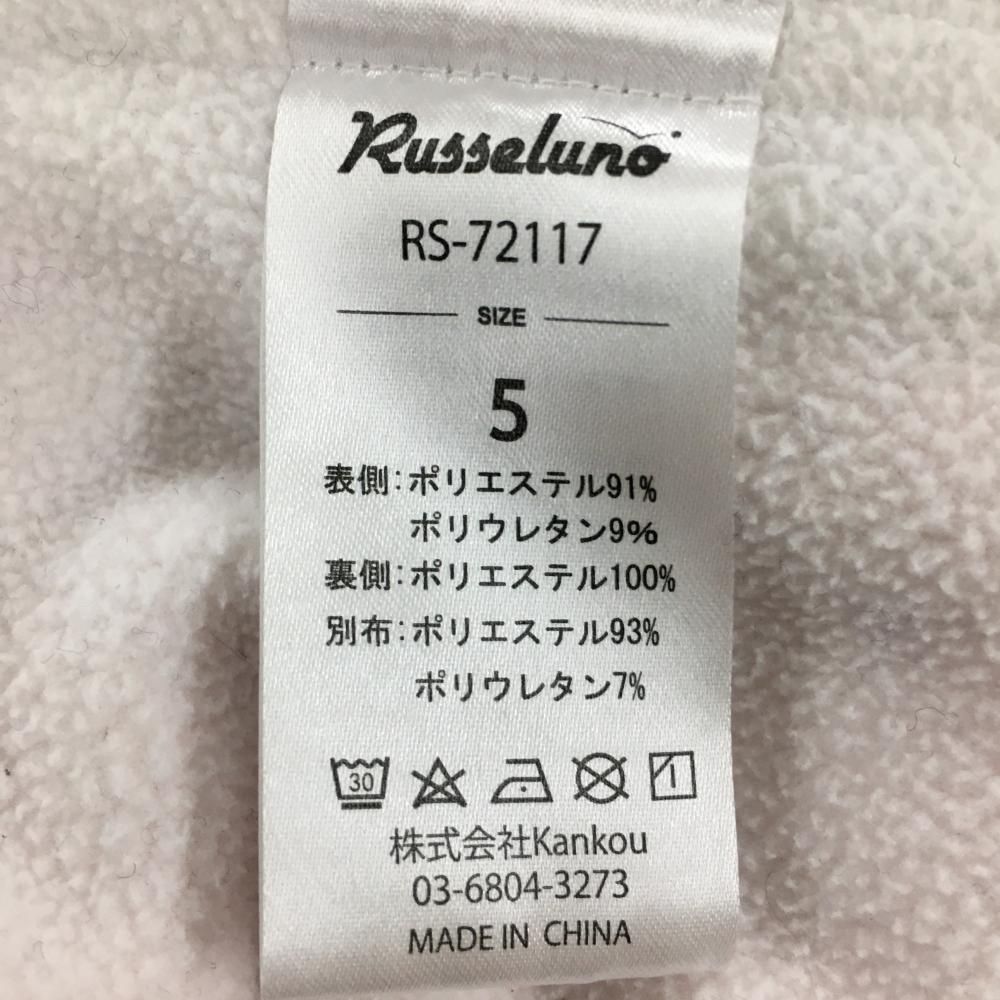 ラッセルノ ハイネックトレーナー 白×黒 袖ルチャマスク 裏起毛 マスク