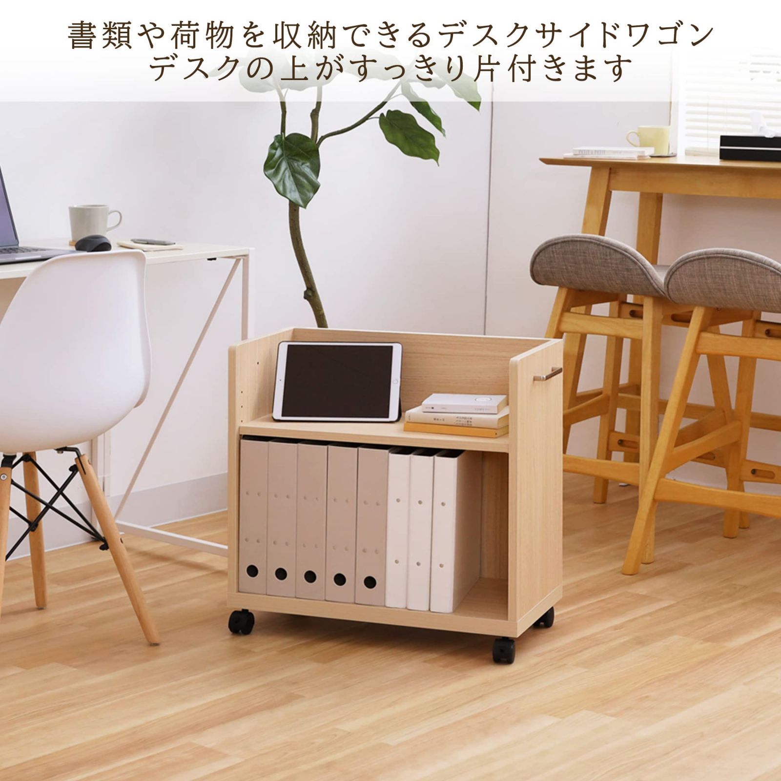 デスクサイドに便利 白井産業