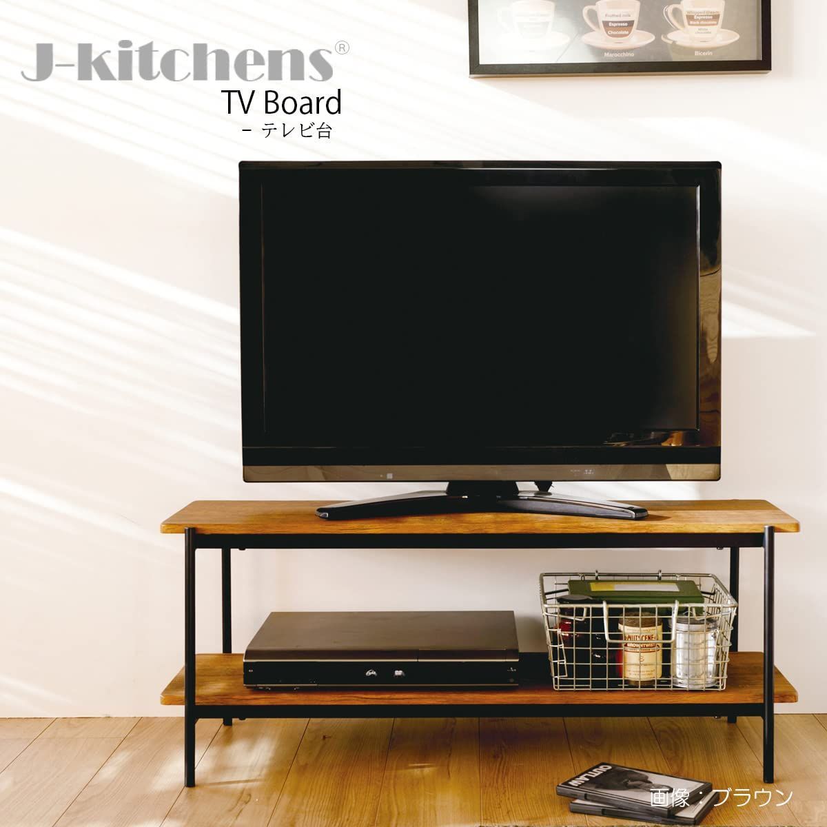 テレビ台|TVボード J-kitchens