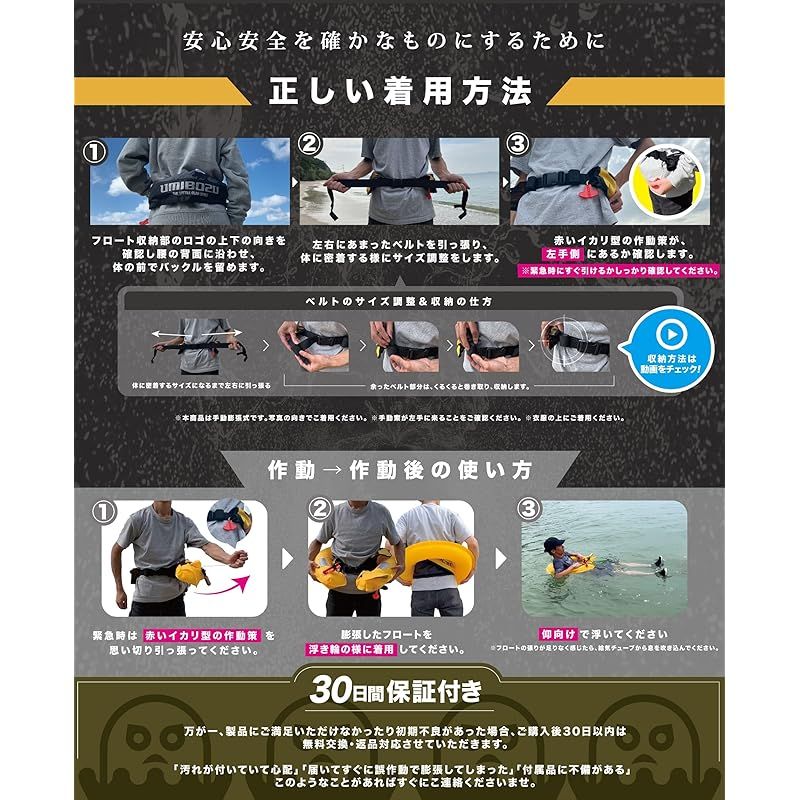 ウミボウズ 手動膨張式 ライフジャケット 救命胴衣 釣り 腰巻き ベルト 大人用 Amazon | Umibozu(ウミボウズ) 手動膨張式 ライフジャケット