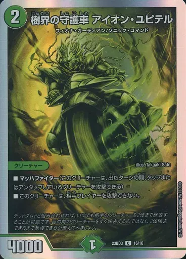 2025年最新】デュエマ アナカラーハンデスの人気アイテム - メルカリ