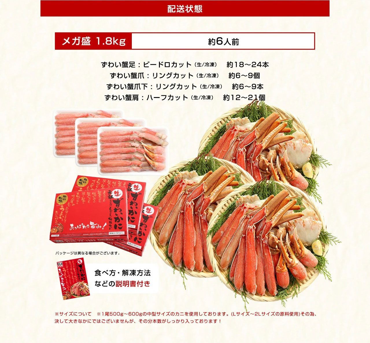 お刺身OK|カニ鍋|蟹しゃぶ|焼き蟹 カット済み