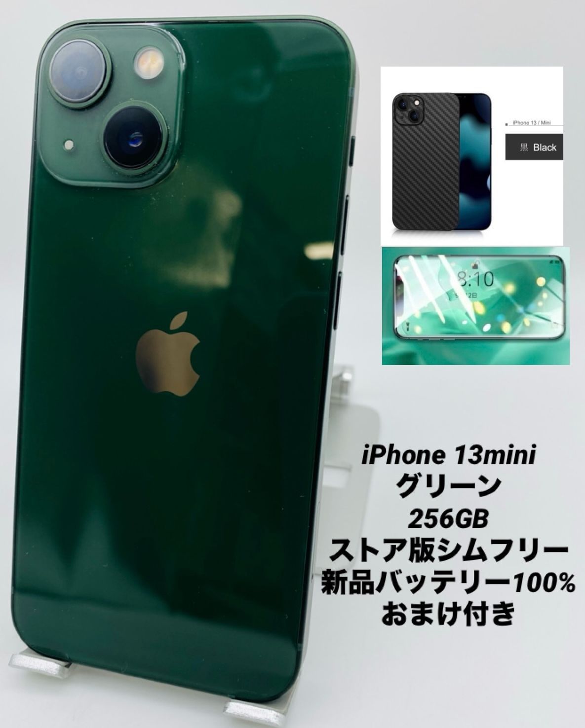 iPhone 13 mini 256GB グリーン/シムフリー/新品バッテリー100%/極薄ケース＆保護フィルムプレゼント 13mn-512 -  メルカリ