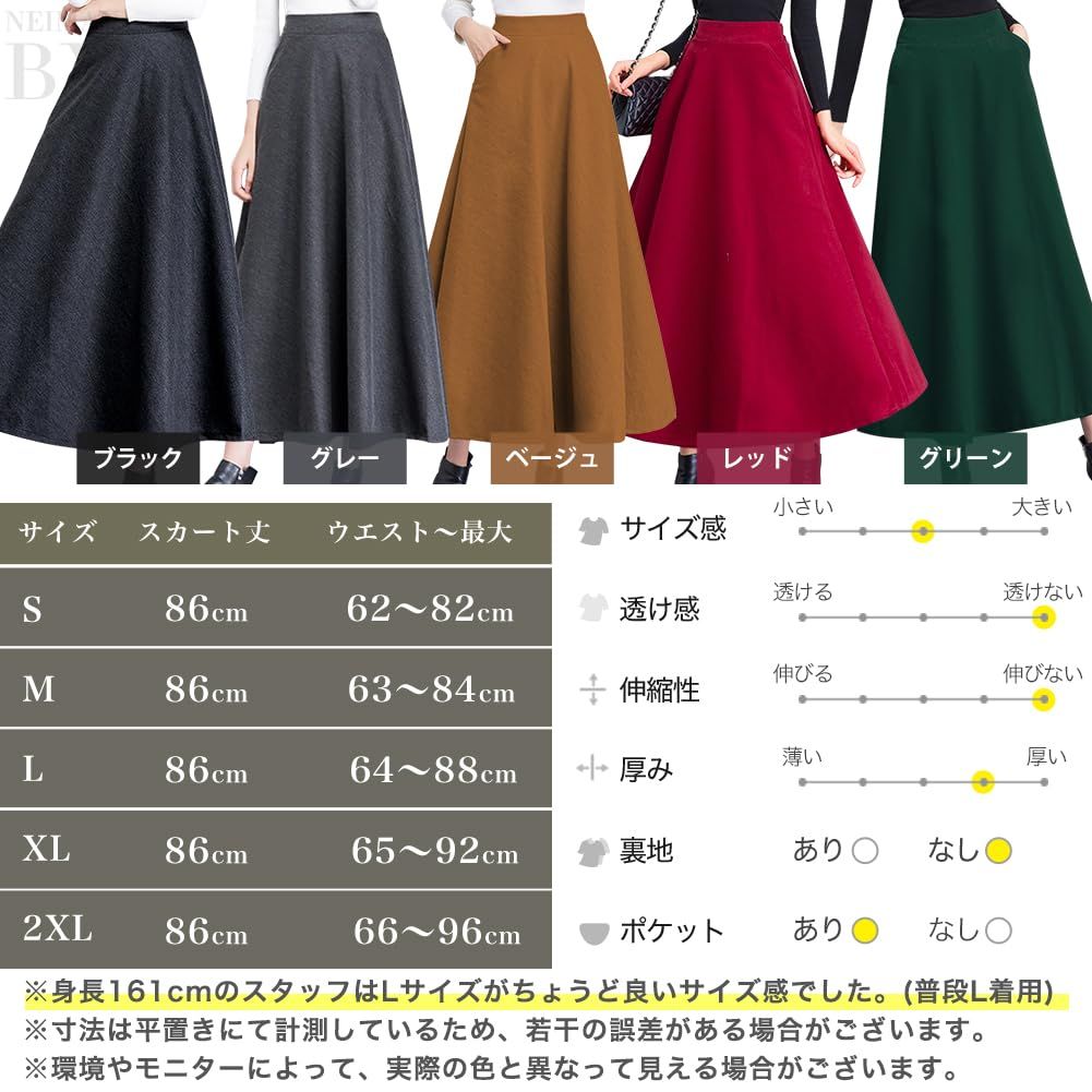 フ スカート