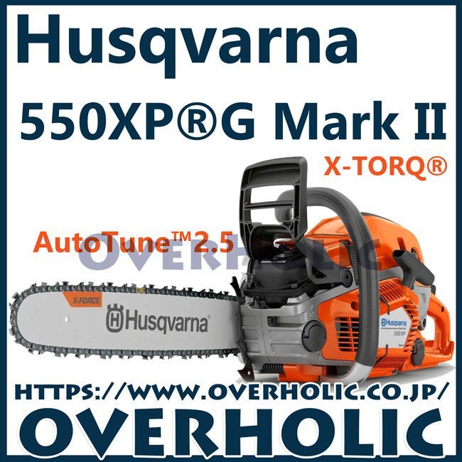 ハスクバーナチェンソー550XPG-Mark2/18RT(45cm)送料無料/国内正規品  