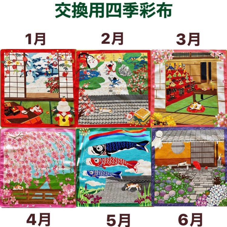 軸付きタペストリー【4月 みけのお花見】桜タペストリー 桜壁