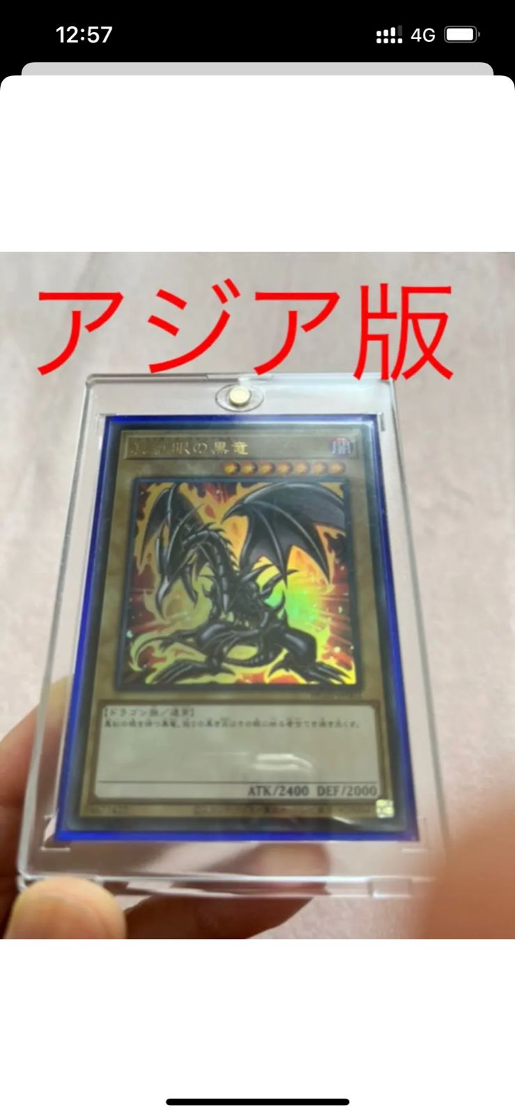 【新品・未使用品】ヒツジのいらない枕 -Fit- ブラック２つ 枕カバー１つ付 真紅眼の黒竜 ウルトラ ヒスコレ アジア