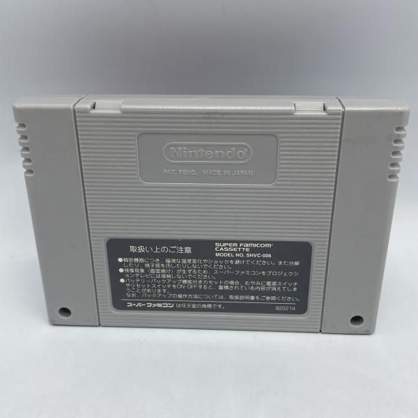 SFC いろいろ中古 中古】SFC）ﾊﾞﾄﾙﾋﾟﾝﾎﾞｰﾙ/ｿﾌﾄのみ[92] - メルカリ