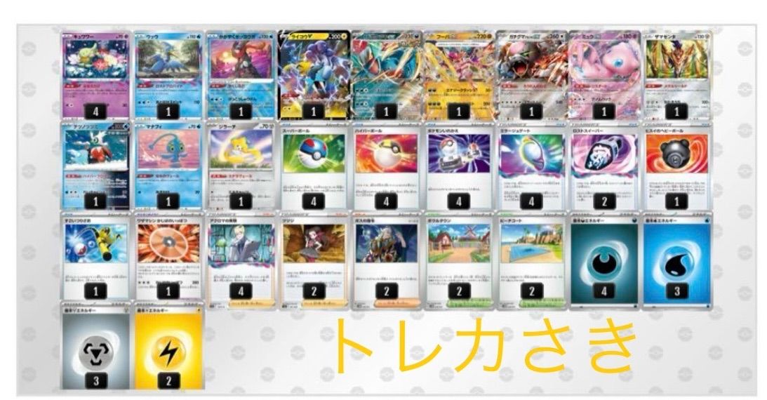 特価Fレギュ人気構築ポケモンカードロストバレット構築済み