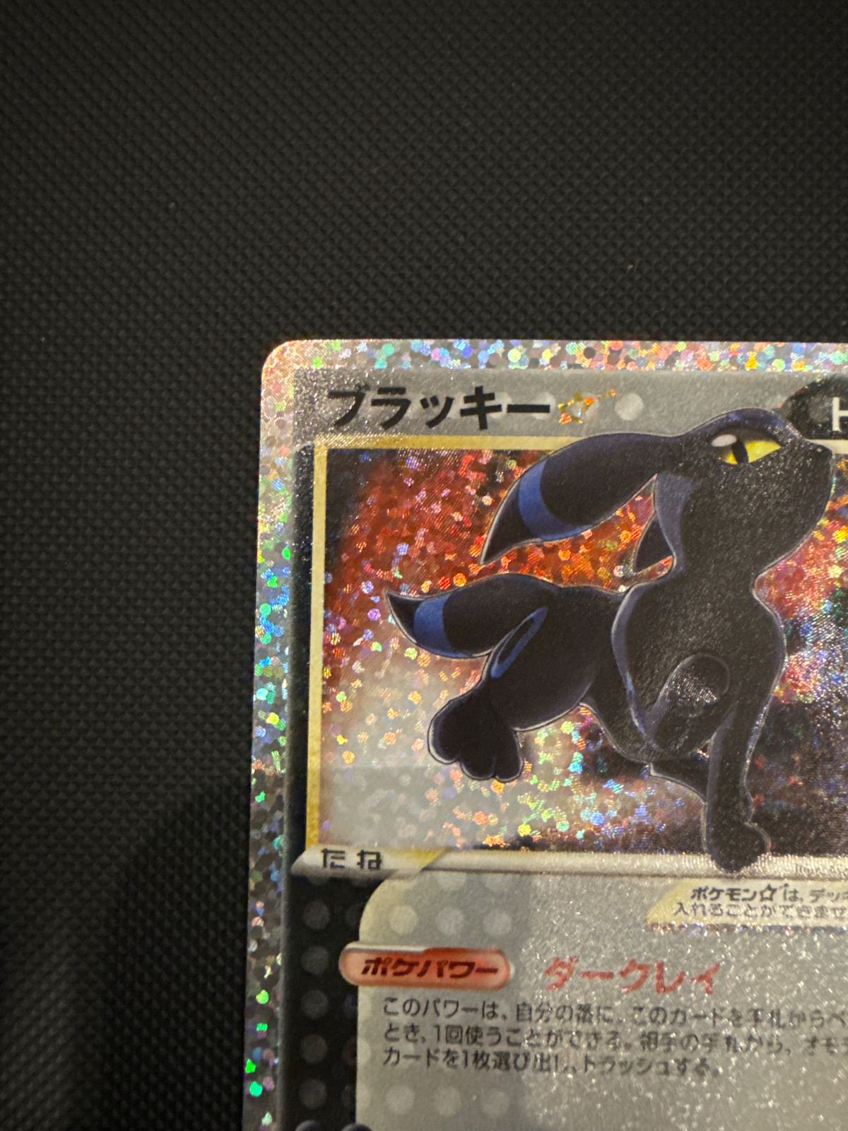 ブラッキー 25th - メルカリ