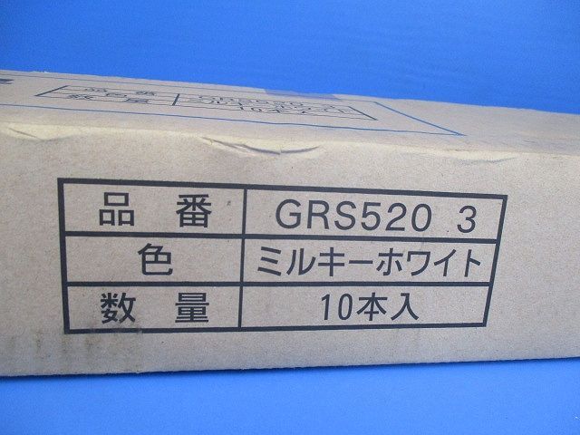 ガードマンII-セパレートタイプ(S5号・2m・ミルキーホワイト) 10本入 GRS5203-10