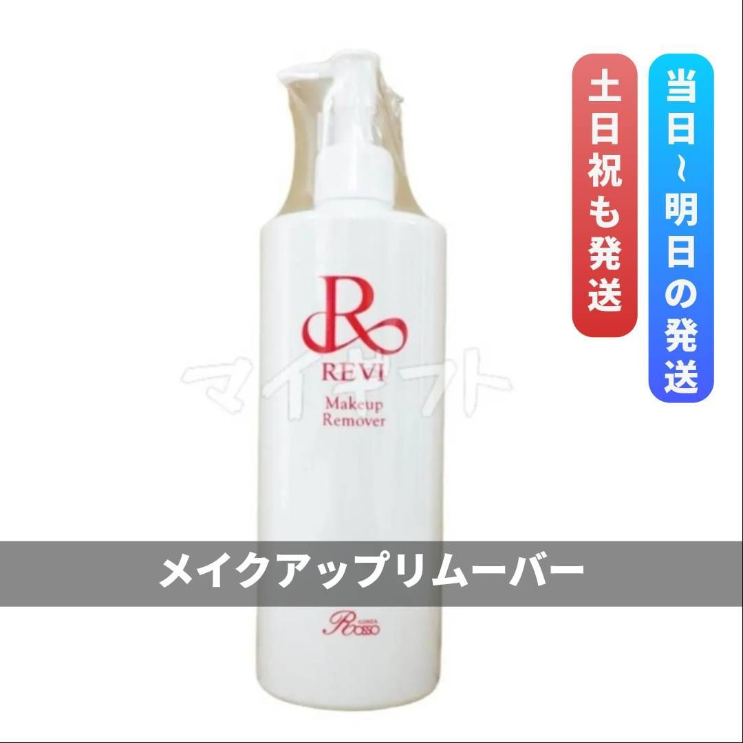 REVI ルヴィ 業務用クレンジング メイクアップリムーバーSUPER 500g REVI ルヴィ 業務用クレンジング メイクアップリムーバーSUPER