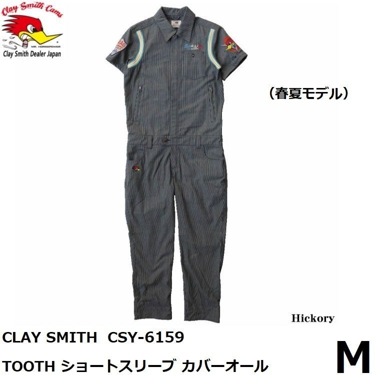 Clay Smith クレイスミス 長袖ツナギ クレイスミス つなぎ 作業着 メンズ おしゃれ カバーオール 長袖