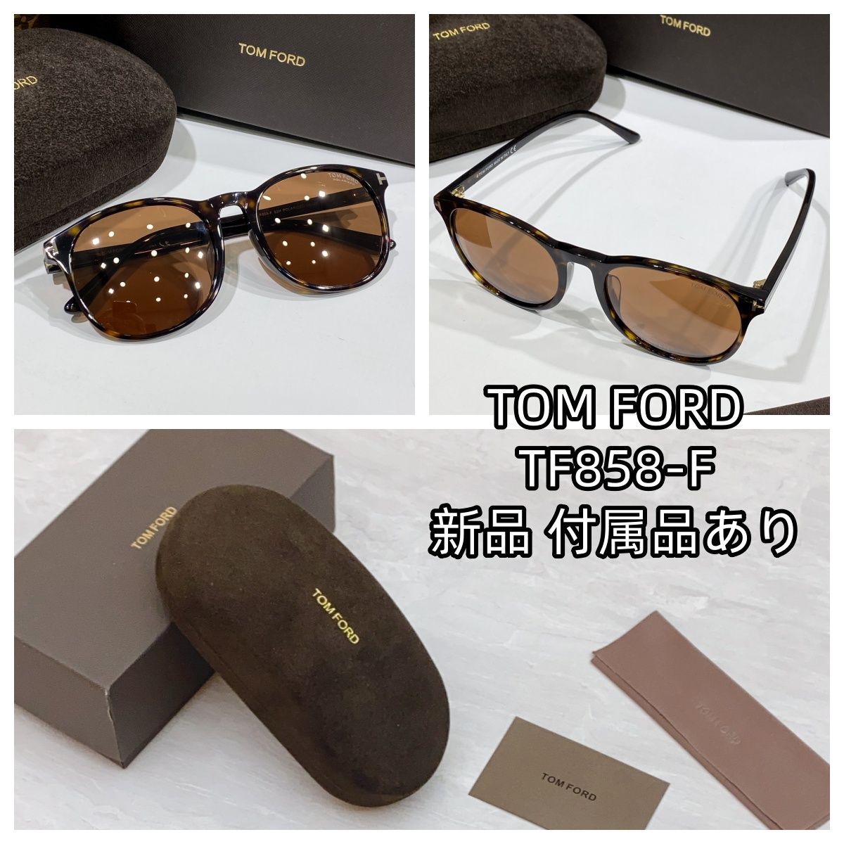 実物写真 新品 TOM FORD トムフォード POLA アジアンフィット サングラス TF858-F - メルカリ