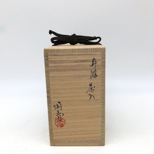 ss5626 茶入れ 石田陶春作 仕覆付き 共箱入り 茶道具 陶器 抹茶 濃茶