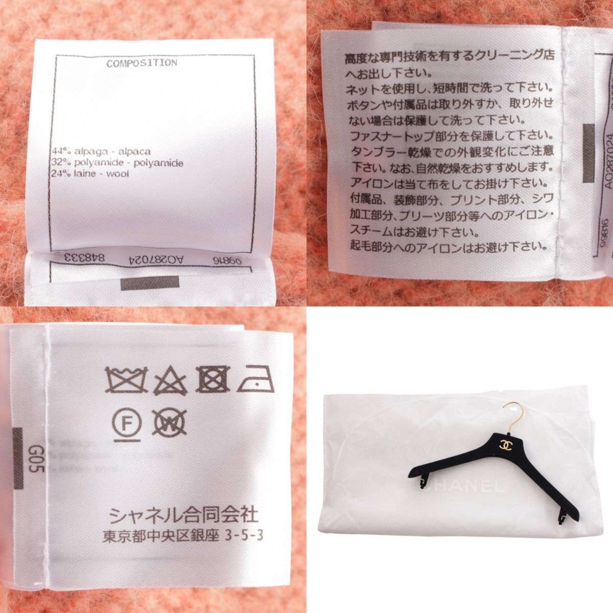 シャネル】Chanel ココマーク ターンロック アルパカ ニット