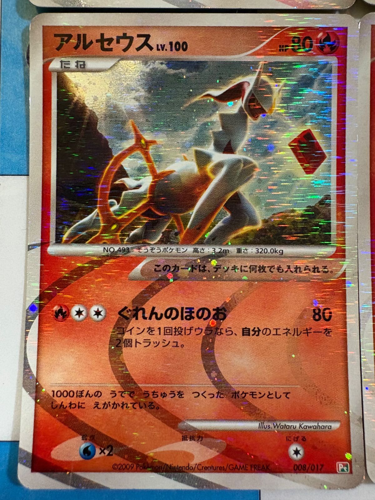 ポケモンカード/ポケカ アルセウス LV.100 005/017 アルセウス