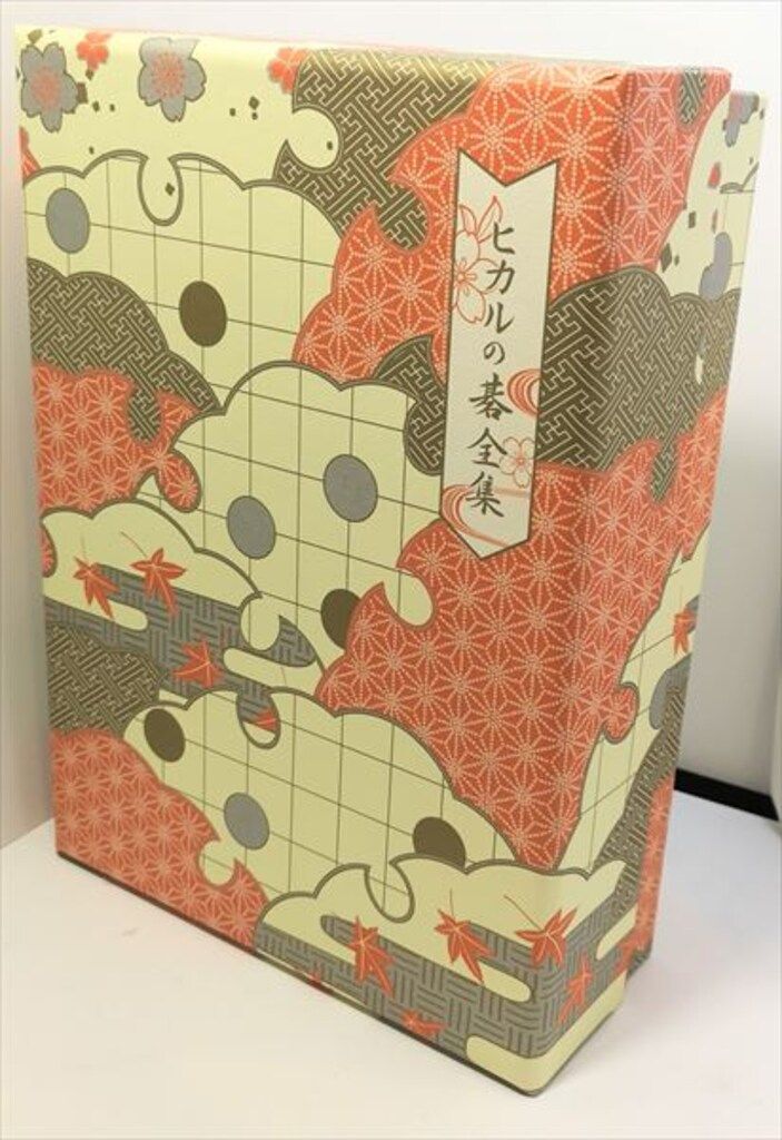 <DVD> ヒカルの碁全集 DVD-BOX