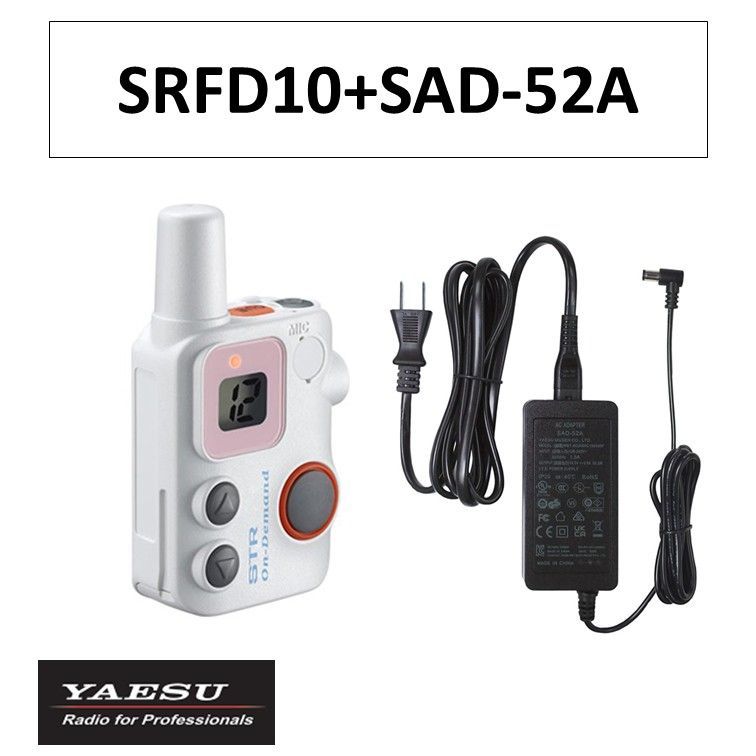 SRFD10 SAD-52A 特定小電力トランシーバー 白 ホワイト 充電器 ホライゾン STRオンデマンドインカム 連結型充電器用ACアダプタ 八重洲無線 無線機 インカム