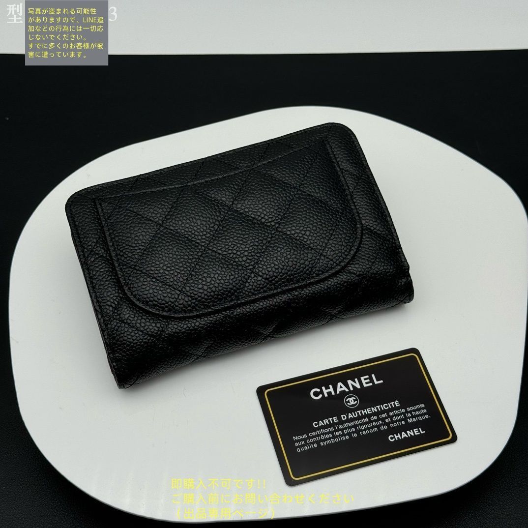 CHANEL シャネル 長財布 149.600円の品 極美品 現行型】 CHANEL シャネル長財布 折り財布 小銭入れ