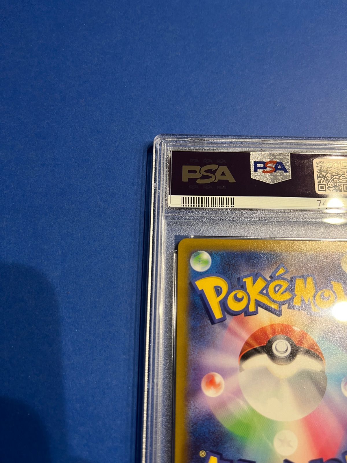 テールナー chr PSA10 ワンオーナー品④ PSA10】PK-S11a-069 テールナー CHR | ポケモンカード,その他