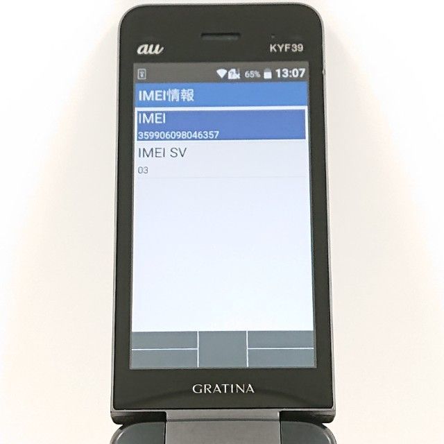 au GRATINA KYF39 墨 新品未使用 楽天市場】GRATINA KYF39 au 墨 送料無料 本体 c04239 【中古