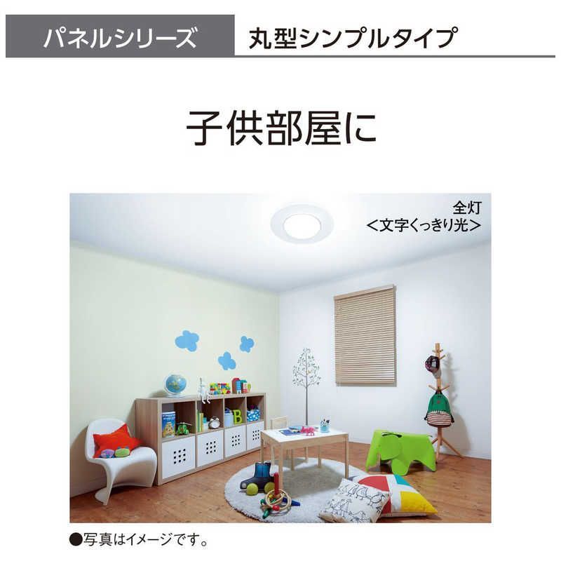 明るさを与える 未開梱 パナソニック Panasonic LED照明 シーリングライト 8畳 調光 調色 パルック パネルシリーズ 丸形シンプルタイプ リモコン付属 HH-CF0894A