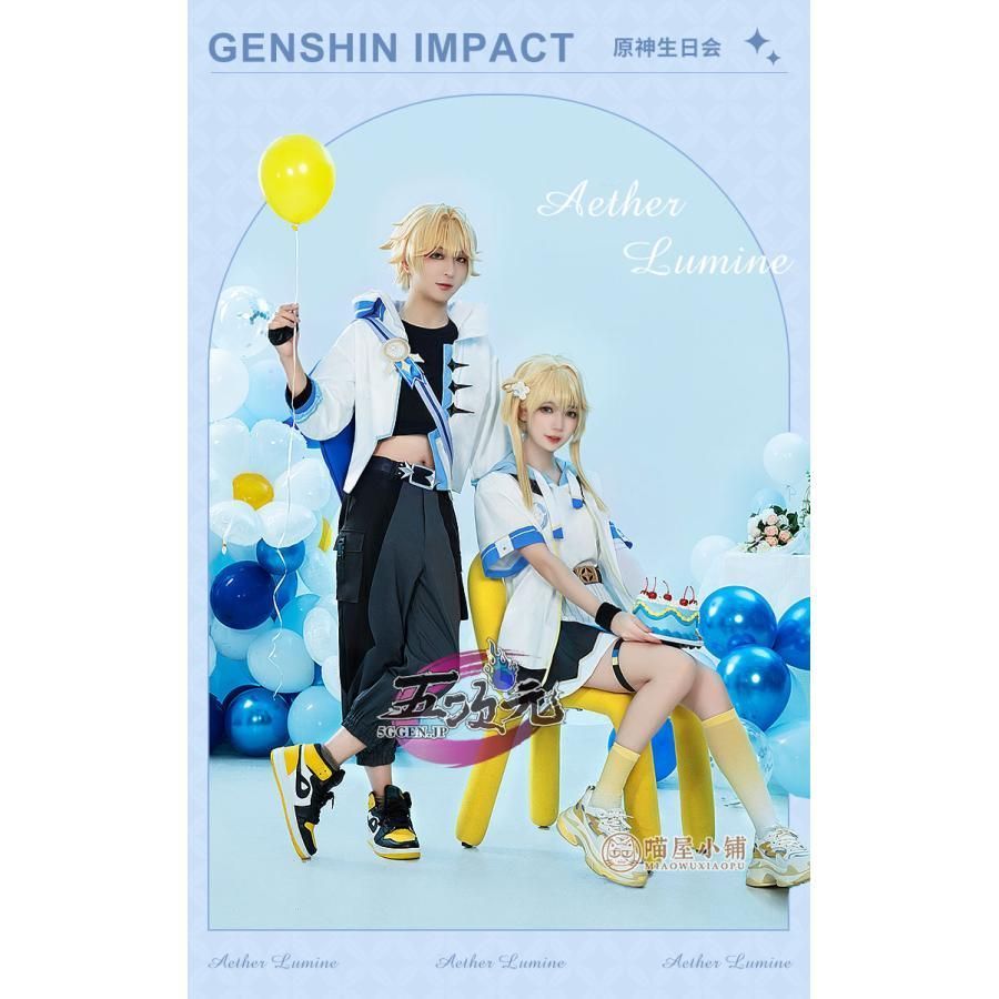 原神 Genshin げんしん 旅人 空（そら） Aether コスプレ靴/ブーツ