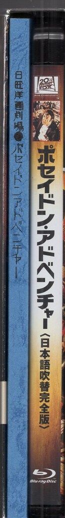ポセイドン・アドベンチャー 日本語吹替完全版 コレクターズ・ブルーレイBOX(… Amazon.co.jp: ポセイドン・アドベンチャー コレクターズ