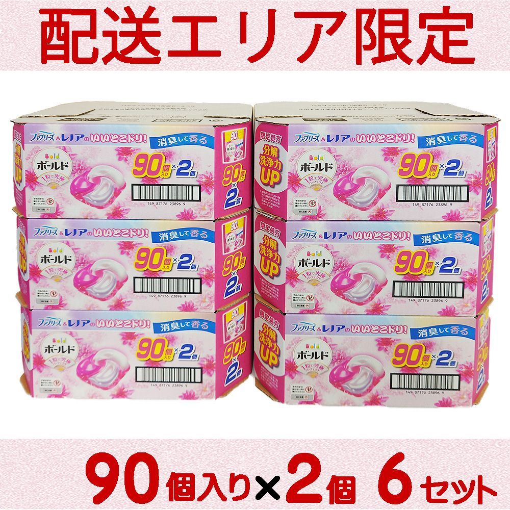 配送エリア コストコ ボールド ジェルボール 4D ブロッサム 洗濯洗剤 90個入り×2個 計180個入り 6セット costco ブロッサムの香り 柔軟剤 消臭 強洗浄