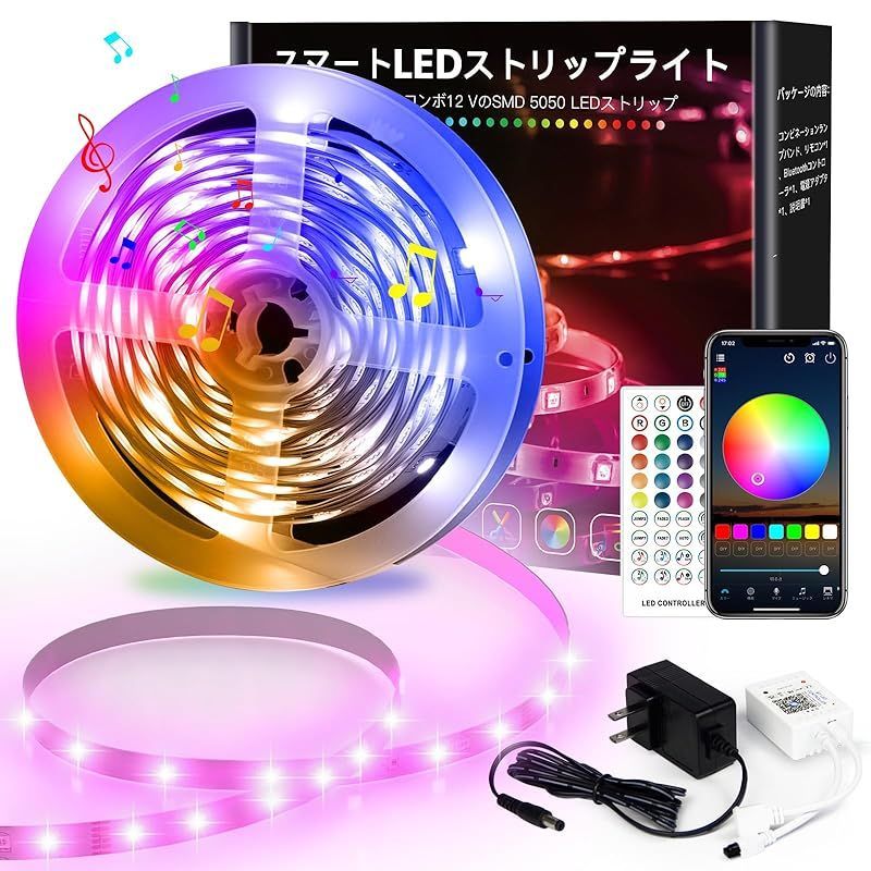 LEDテープライト RGB テープライト5m 30leds/m SMD5050 LEDテープ 両面テープ APP制御 40キーリモコン 音声同期  1600彩り 高輝度RGB LED strip light 間接照明 テープ 切断可能 調光調色 取付簡単 DIY メルカリ