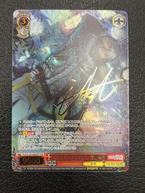 ヴァイスシュバルツ　プロセカ　アウトドアクッキング！ 青柳冬弥　SSP Amazon.co.jp: ヴァイスシュヴァルツ プロジェクトセカイ